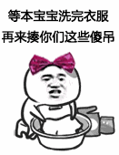 憋说话来斗图第一期表情包