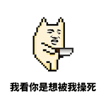 憋说话来斗图第一期表情包
