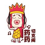 唐三三表情包