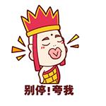 唐三三表情包