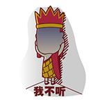 唐三三表情包