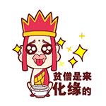 唐三三表情包