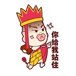 唐三三表情包