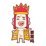 唐三三表情包