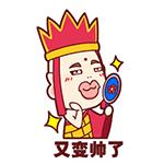唐三三表情包