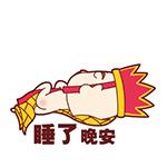 唐三三表情包