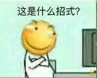 操作大战表情包