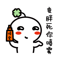 喷雾系列动态表情包