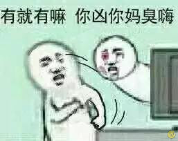 操作大战表情包