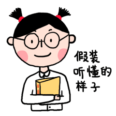 职场小姐妹聊天表情包