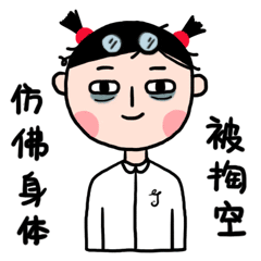 职场小姐妹聊天表情包