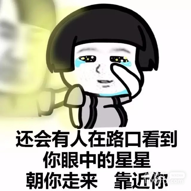 蘑菇头套路那么深表情包