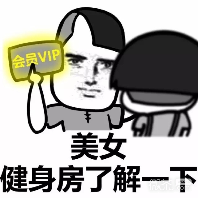 蘑菇头套路那么深表情包