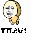 少侠斗图吗第四期表情包