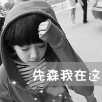 伤感微信黑白带字头像 我们的爱情是否也会凋零