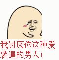 金馆长汪蛋系列表情包