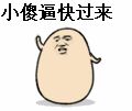 金馆长汪蛋系列表情包