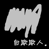 伤感微信黑白带字头像 我们的爱情是否也会凋零