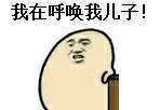 金馆长汪蛋系列表情包