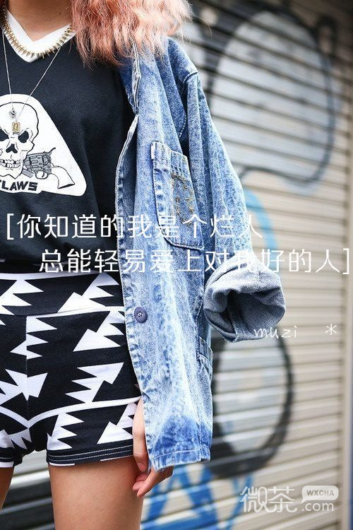 带个性文字的欧美范儿图片大全 知道我有多么没有想念你吗？
