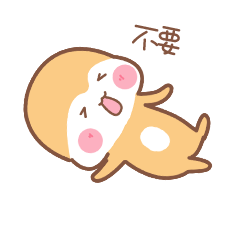 调皮的黄秃秃表情包