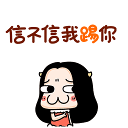 搞笑的牛轰轰表情包