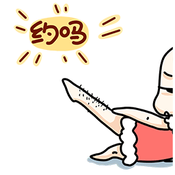 搞笑的牛轰轰表情包
