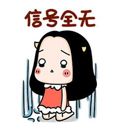 搞笑的牛轰轰表情包