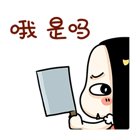 搞笑的牛轰轰表情包