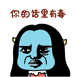搞笑的牛轰轰表情包
