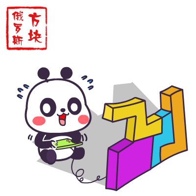 翔通动漫萌萌熊玩具篇表情包
