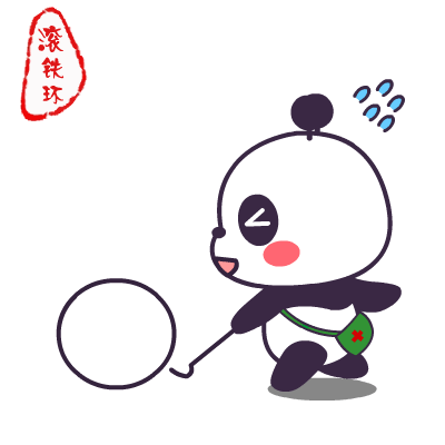 翔通动漫萌萌熊玩具篇表情包