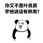憋说话来斗图第三期表情包