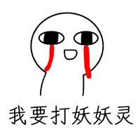 猥琐萌小表情包