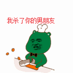 憋说话来斗图第三期表情包