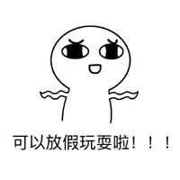 猥琐萌小表情包