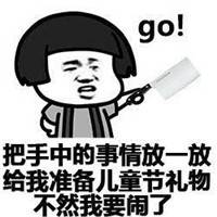 六一快乐表情包