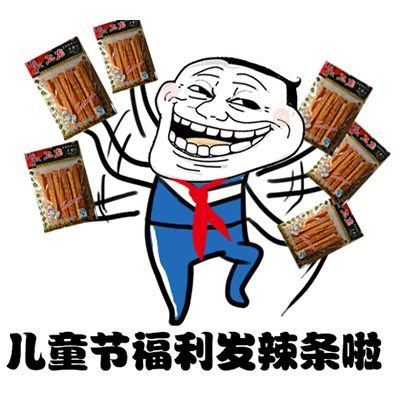 六一快乐表情包