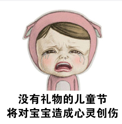 六一快乐表情包