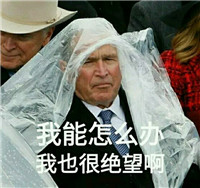 去你妈的祖国花朵表情包