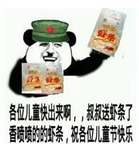 六一快乐表情包