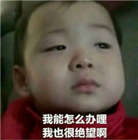 去你妈的祖国花朵表情包