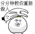张学友表情包动图恶搞版