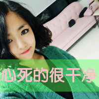 带文字的女生头像_我就不温柔怎么了