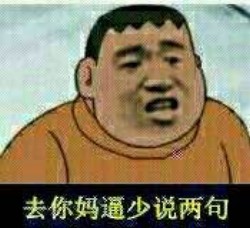 这个很胖虎表情包