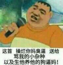 这个很胖虎表情包