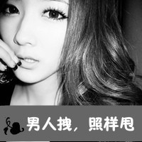 带文字的女生头像_我就不温柔怎么了