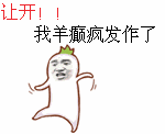 张学友表情包动图恶搞版