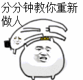 搞笑动图第十二弹表情包
