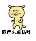 张学友表情包动图恶搞版